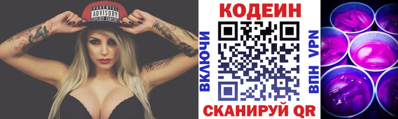Кодеиновый сироп Lean напиток Lean (лин)  omg онион  Бирюч  дарнет шоп 