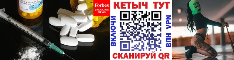 КЕТАМИН ketamine  наркотики  Бирюч 