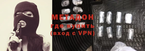 стафф Армянск