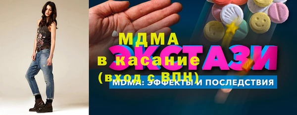стафф Армянск