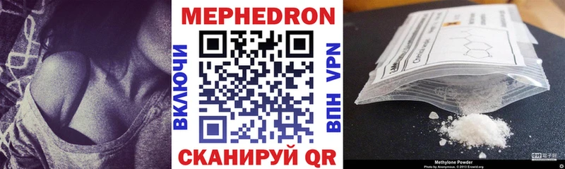 mega ссылка  Бирюч  МЯУ-МЯУ mephedrone  купить наркотики цена 